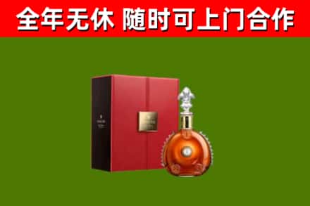 洛阳市烟酒回收路易十三洋酒.jpg