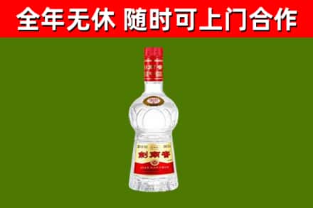洛阳市回收剑南春