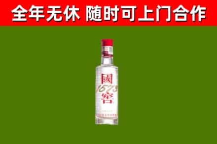 洛阳市回收国窖1573