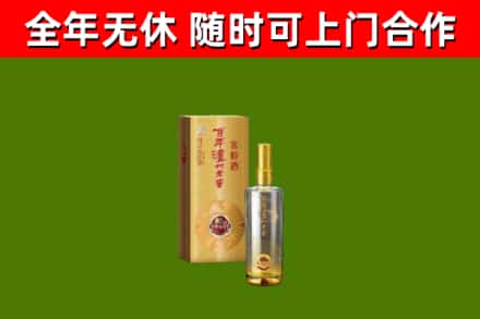 洛阳市烟酒回收百年泸州.jpg