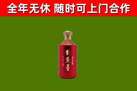 洛阳市烟酒回收钓鱼台.jpg
