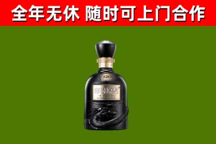 洛阳市回收古井贡酒