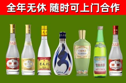 洛阳市回收老汾酒