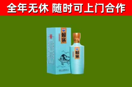 洛阳市回收赖茅