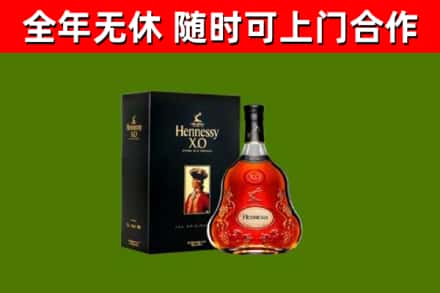 洛阳市烟酒回收轩尼诗XO.jpg